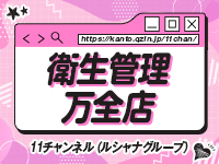 11チャンネル（ルシャナグループ）で働くメリット5