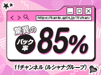 11チャンネル（ルシャナグループ）で働くメリット6