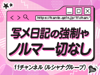 11チャンネル（ルシャナグループ）で働くメリット7
