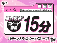 11チャンネル（ルシャナグループ）で働くメリット8