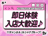 11チャンネル（ルシャナグループ）で働くメリット9