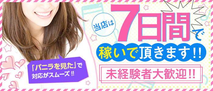 フェチドールの求人画像