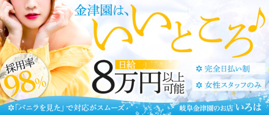 いろは