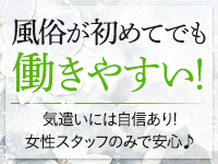 いろはで働くメリット1