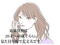 CLASSY.神戸で働くメリット3