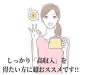 CLASSY.神戸で働くメリット9