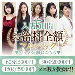 当店はデリヘルなので未経験でも大丈夫です‼のアイキャッチ画像