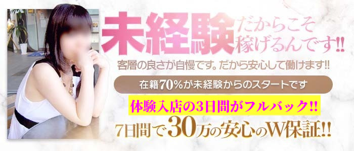 CLASSY.神戸の未経験求人画像