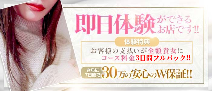 CLASSY.神戸の体験入店求人画像