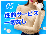 AROMA-No5(アロマファイブ)で働くメリット5