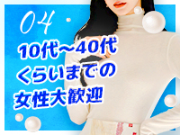 AROMA-No5(アロマファイブ)で働くメリット4