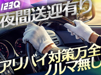 123Qで働くメリット6