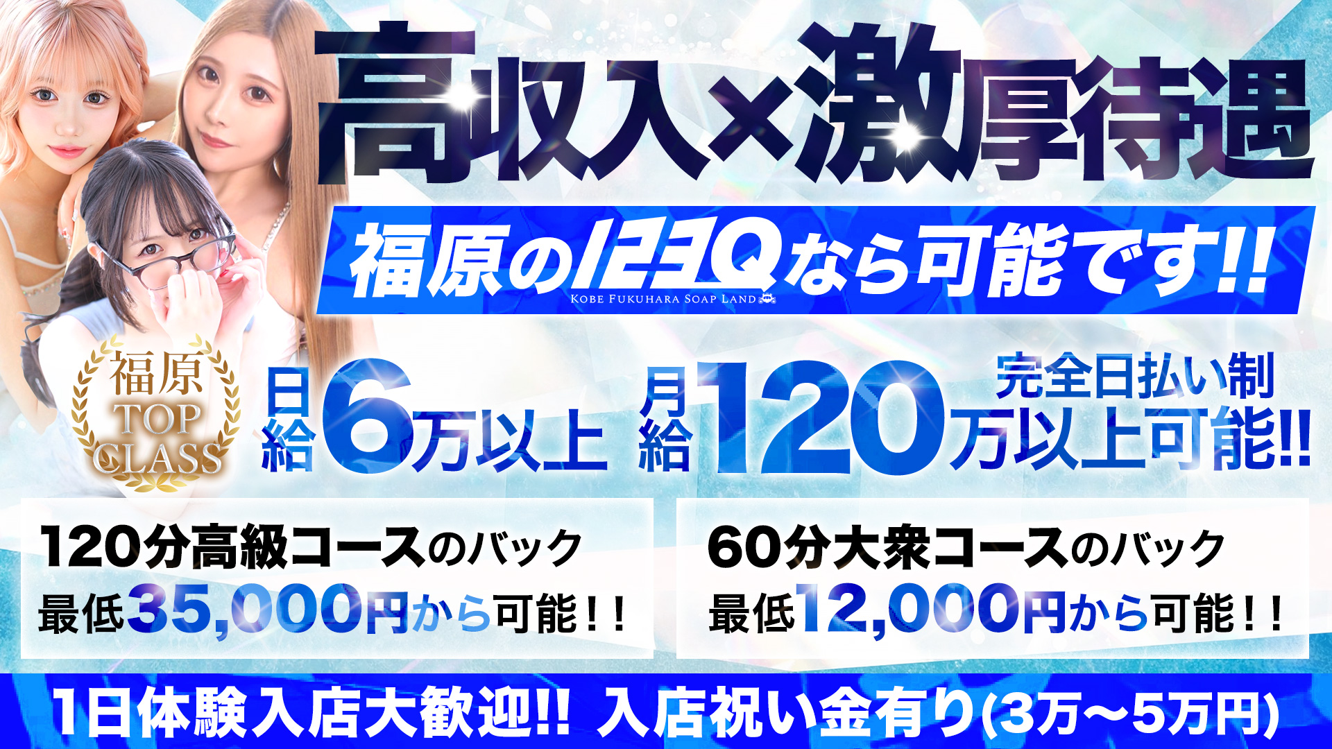 123Qの求人画像