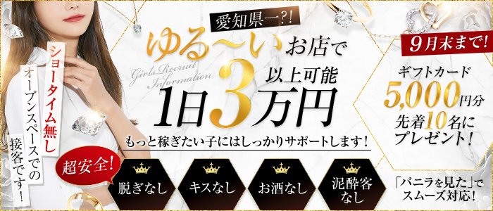 club TIARAの体験入店求人画像