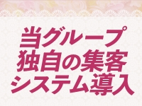 人妻熟女奉仕倶楽部で働くメリット4