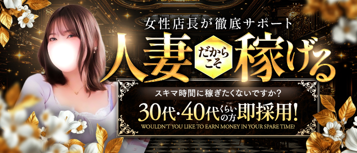 人妻熟女奉仕倶楽部