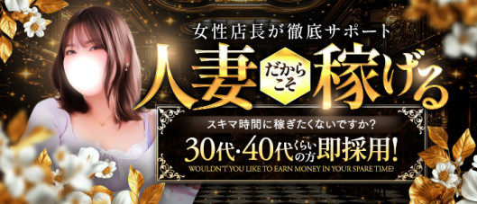 人妻熟女奉仕倶楽部