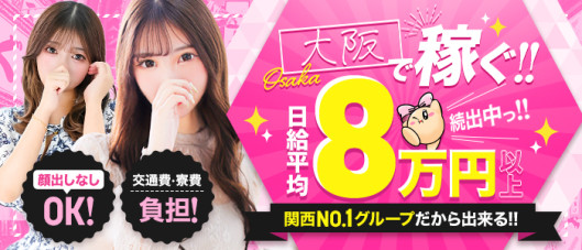 プロフィール大阪(シグマグループ)