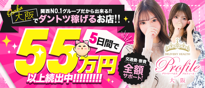プロフィール大阪(ｼｸﾞﾏｸﾞﾙｰﾌﾟ)