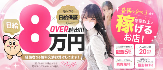 プロフィール大阪(シグマグループ)