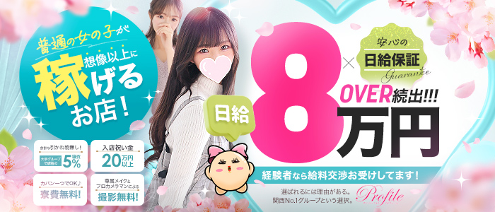 プロフィール大阪(ｼｸﾞﾏｸﾞﾙｰﾌﾟ)