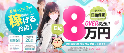 プロフィール大阪(シグマグループ)