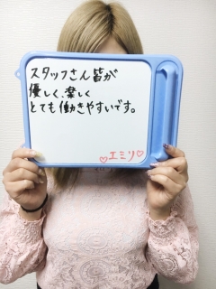 えみりさん