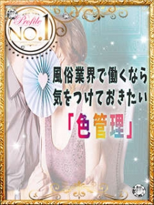 【教えて店長！】風俗で働いてキレイになっていく女性は多いのでしょうか？のアイキャッチ画像