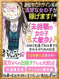 【教えて店長！】遠方からの出稼ぎは募集していますか？のアイキャッチ画像