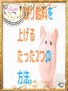 【教えて店長！】今まで見たキャストさんで、もっとも稼いでいた1日のお給料額は？のアイキャッチ画像