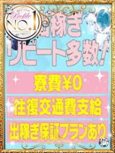 【教えて店長！】出稼ぎで入店する女の子の割合は？？のアイキャッチ画像