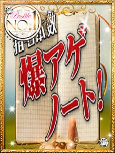 【教えて店長！】お客さんとのプレイ内容を記録している子は多いですか？のアイキャッチ画像