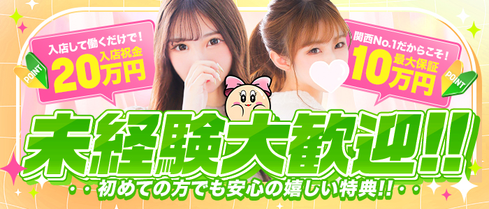 プロフィール大阪(ｼｸﾞﾏｸﾞﾙｰﾌﾟ)の未経験求人画像