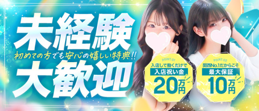 プロフィール大阪(シグマグループ)