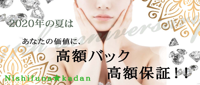 西船人妻花壇の求人画像