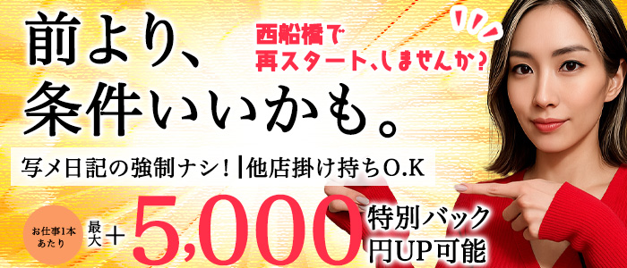 西船人妻花壇（モアグループ）