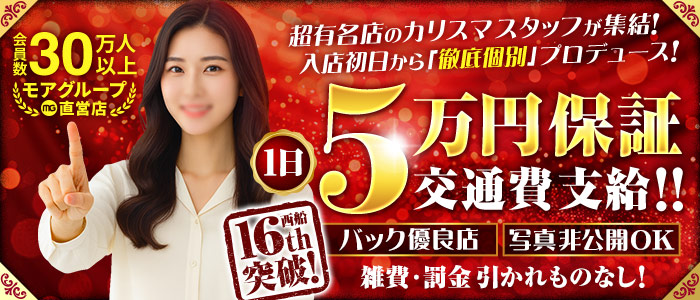 西船人妻花壇（モアグループ）