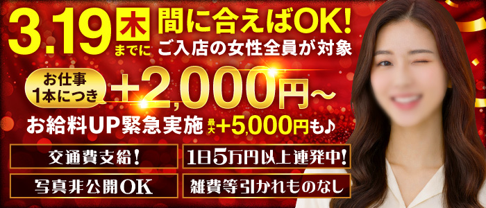 西船人妻花壇（モアグループ）