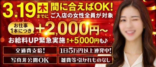 西船人妻花壇(モアグループ)