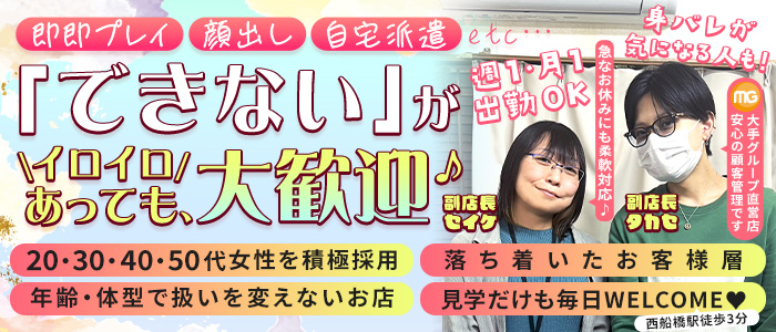 西船人妻花壇（モアグループ）の求人画像