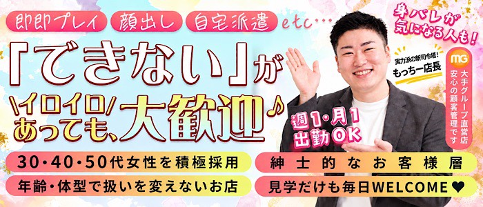 西船人妻花壇（モアグループ）