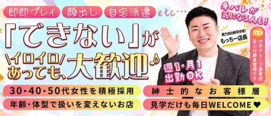 西船人妻花壇(モアグループ)