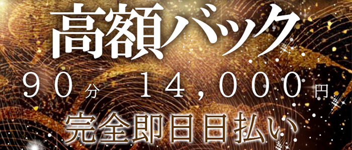大阪人妻援護会の求人画像