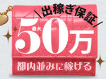 柏エリア最大級の集客力☆