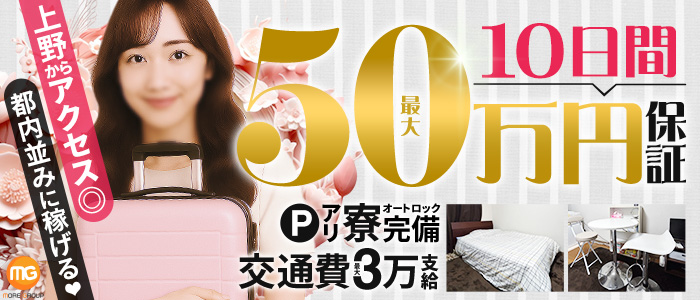 柏人妻花壇（モアグループ）の出稼ぎ求人画像