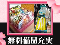 柏人妻花壇（モアグループ）で働くメリット3