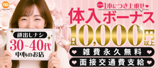 柏人妻花壇(モアグループ)
