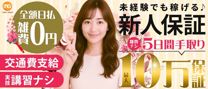 柏人妻花壇（モアグループ）の体験入店求人画像
