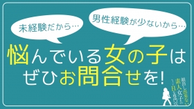 顔出し出来ない素人女子（熊本ハレ系）のスタッフによるお仕事紹介動画