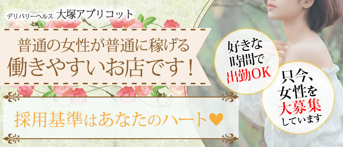 アプリコット